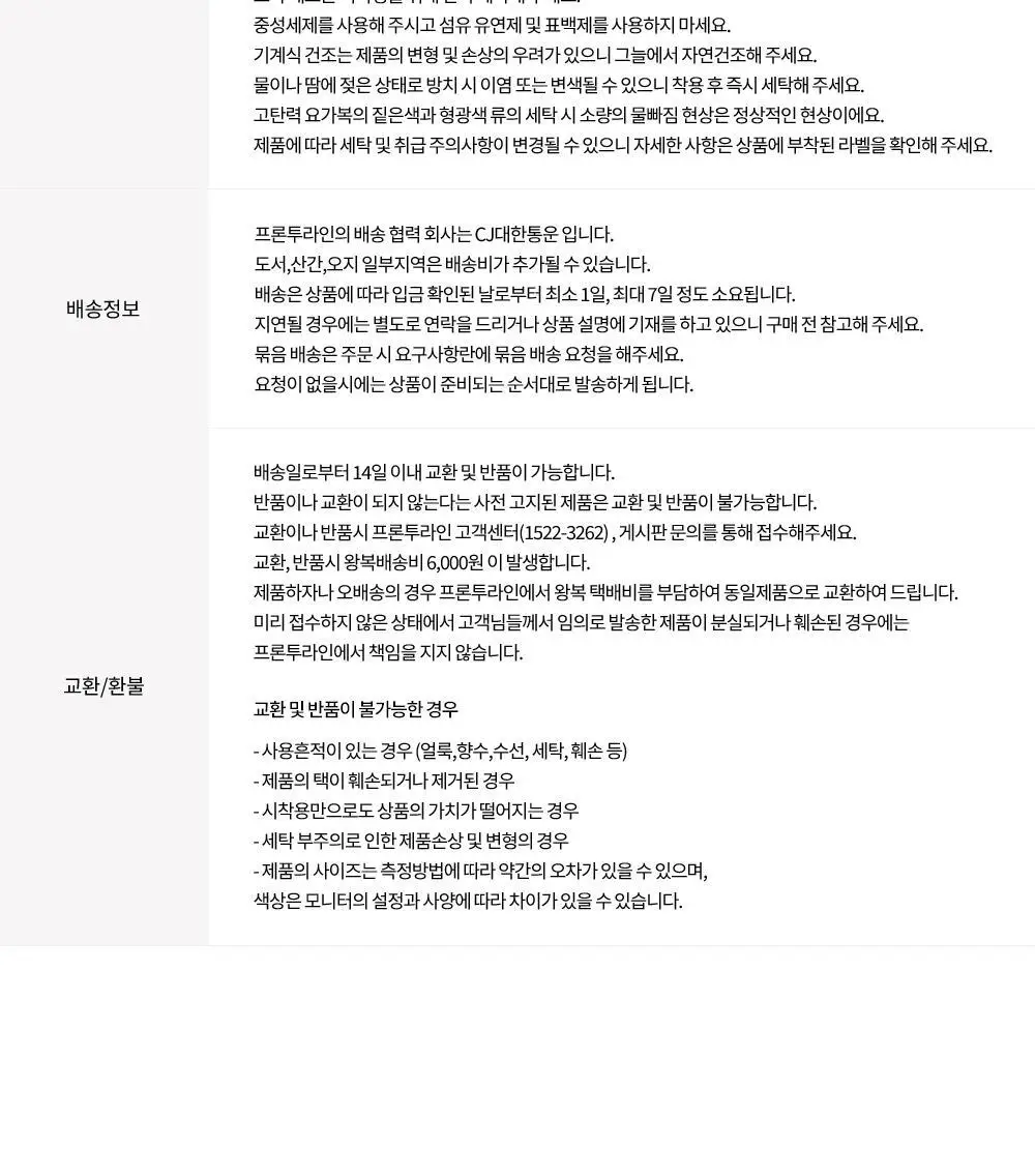 [이청아 착용] 프론투라인 반다 홀터넥 크롭탑 상세페이지 32